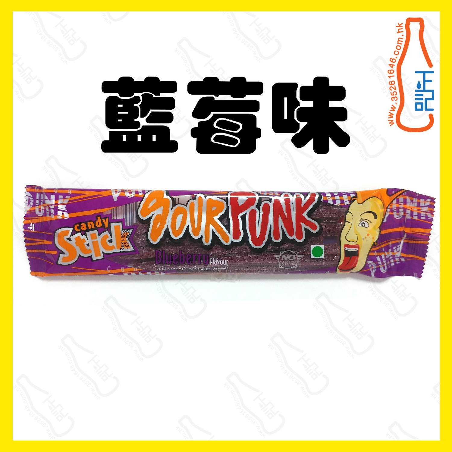 Sour Punk 型仔沙酸條糖(藍莓味) 50g x 1包