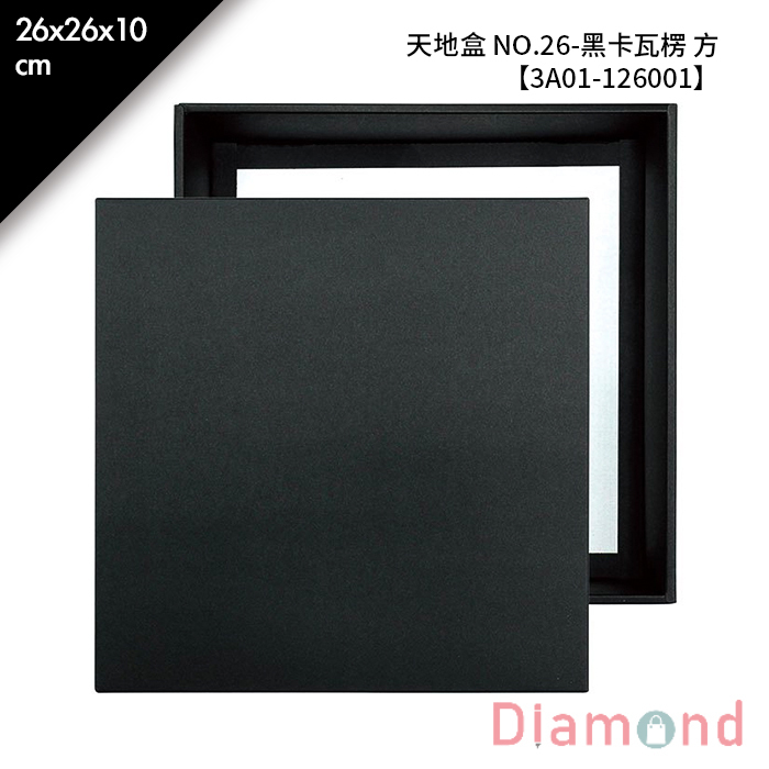 天地盒 NO.26-黑卡瓦楞 方 5入/包 26*26*10cm【3A01-126001】