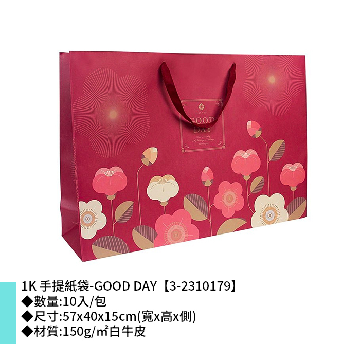 1K 手提紙袋-GOOD DAY 10入/包 57*40*15cm【3-2310179】