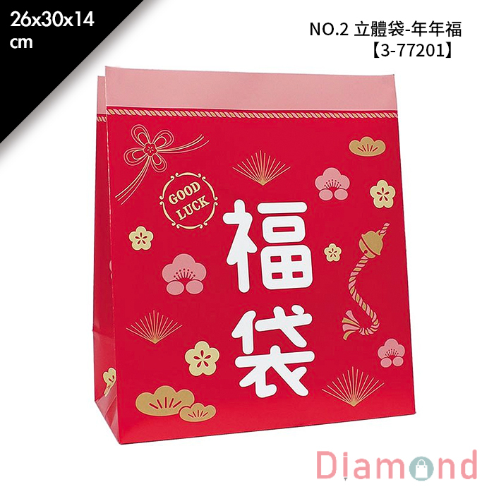 NO.2 立體袋-年年福 50入/包 26*30*14cm【3-77201】