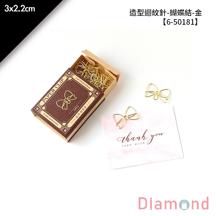 造型迴紋針-蝴蝶結-金 30入/包 3*2.2cm【6-50181】