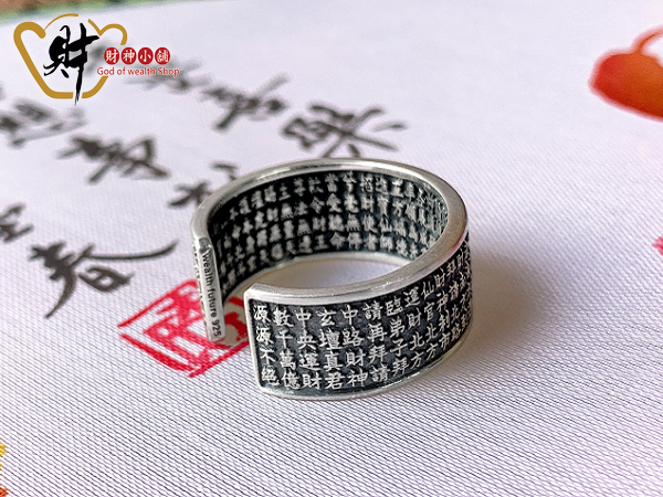 【財神小舖】五路財神咒戒指(925純銀)活戒圍(含開光)