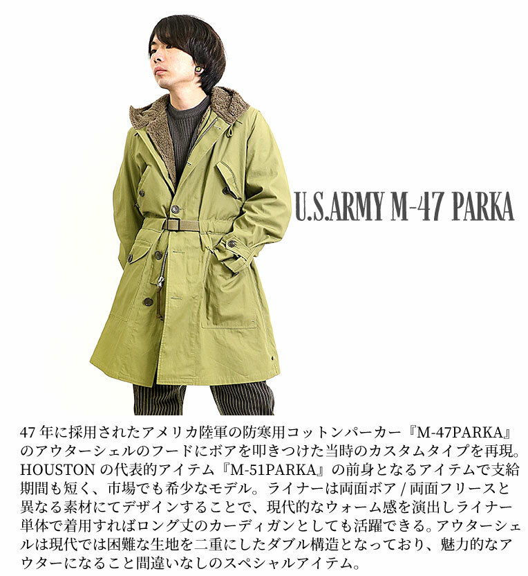 HOUSTON JAPAN - U.S.ARMY M-47 PARKA #51128 美國陸軍山岳師防寒大
