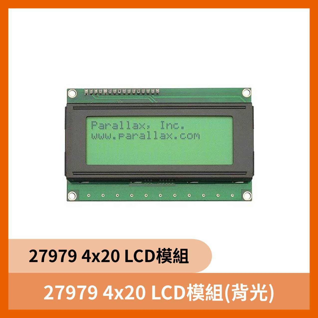 27979 4x20 LCD模組(背光)