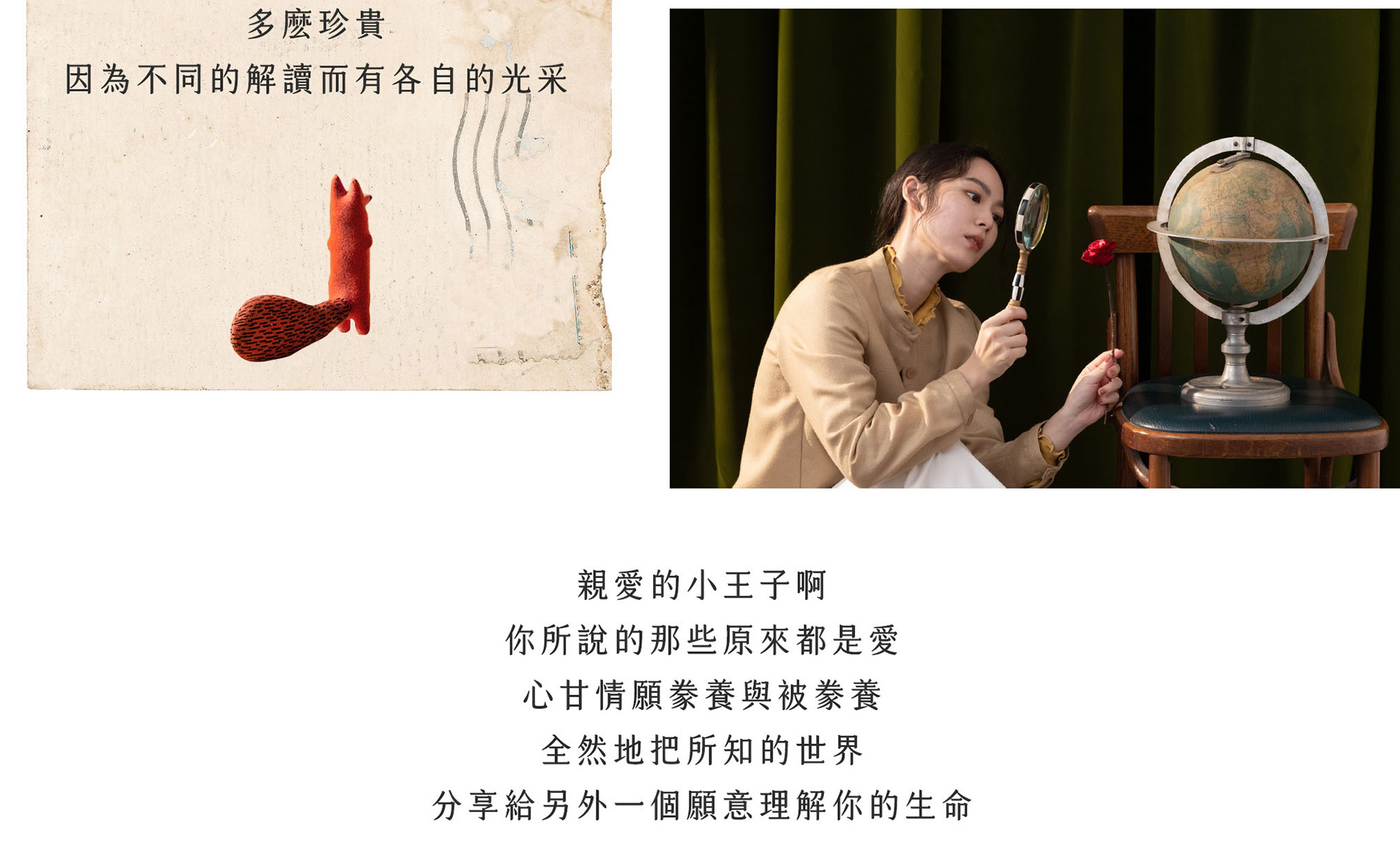 遇見小狐狸剪接襯衫-沙漠