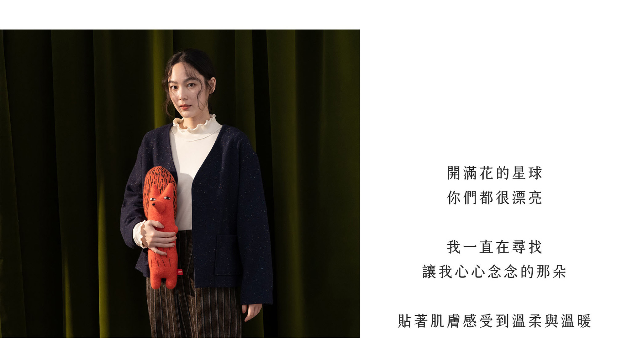 花蜜捲柔軟上衣-小羊