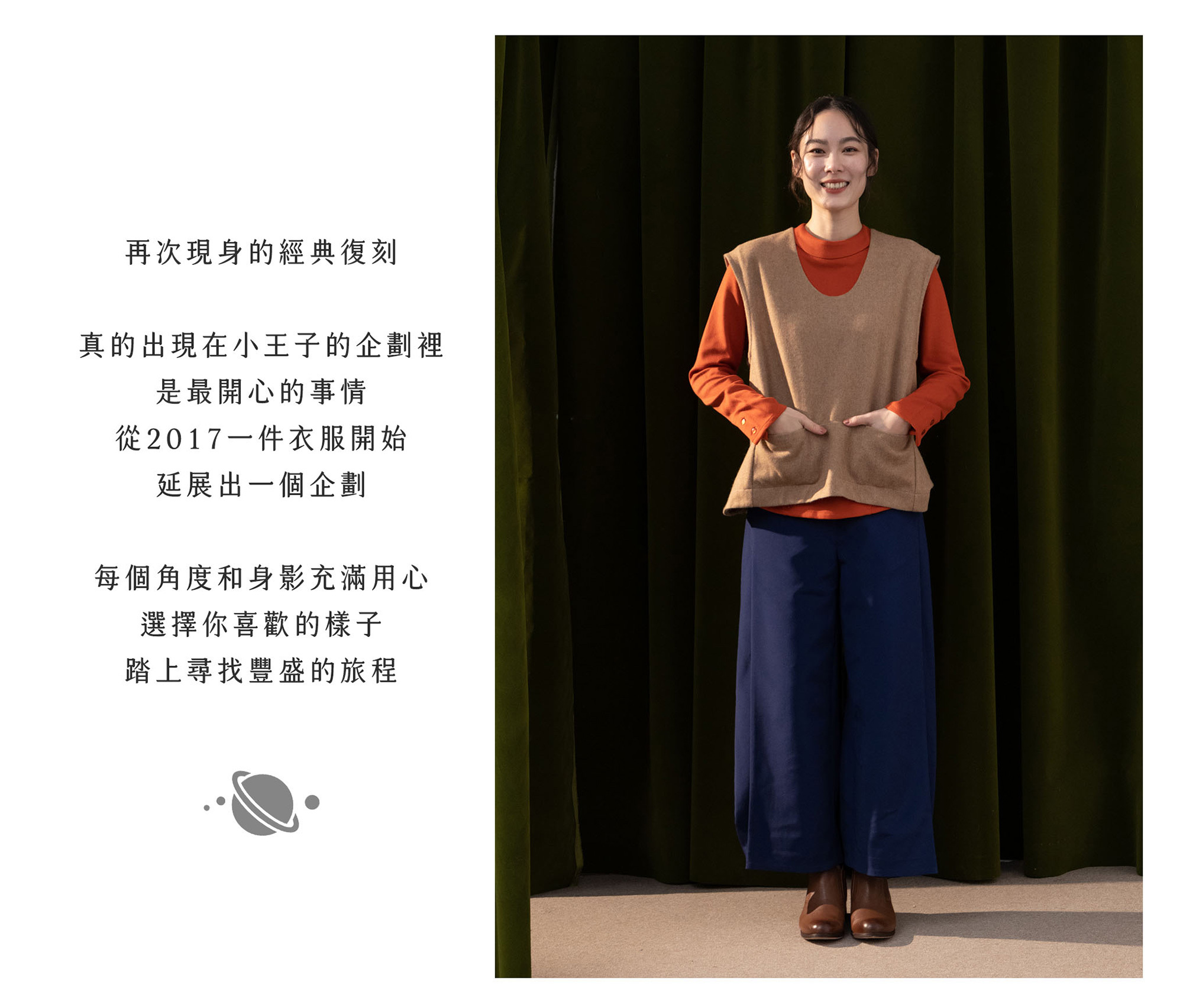 守護玫瑰的小王子立領上衣-唯一的玫瑰