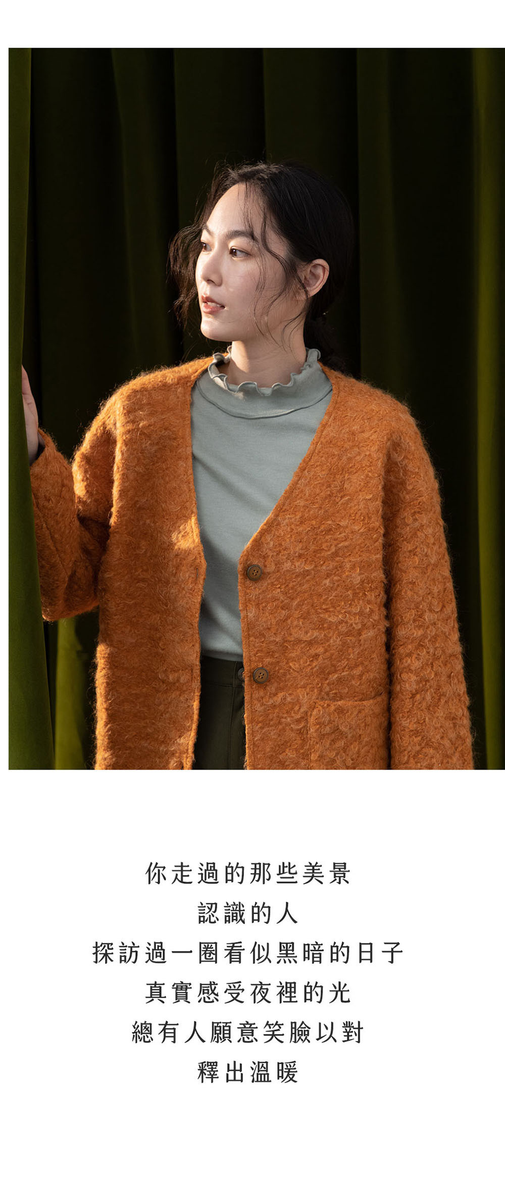 微春小捲毛毛外套-暖陽橘