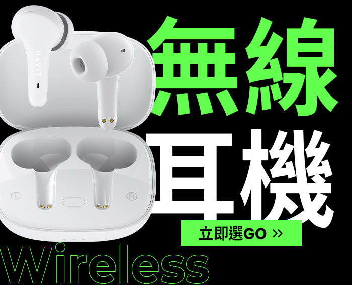 Havit,海威特,TW959,低延遲,雙模式切換,輕巧,IPX4防水,藍芽耳機,無線藍芽耳機,10MM大動圈