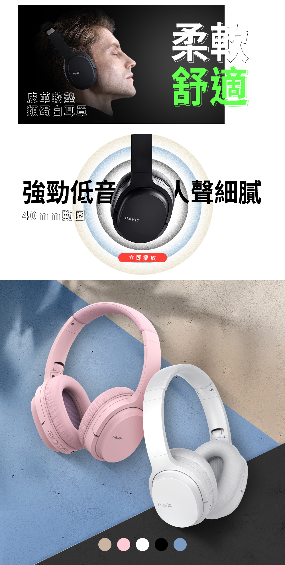 Havit,海威特,i62立體聲藍牙無線耳罩式耳機,沉浸式聽音樂,90 °摺疊便攜,柔軟舒適襯墊,皮革軟墊類蛋白耳罩,強勁低音人聲細膩,40mm動圈,深藍,卡其,黑