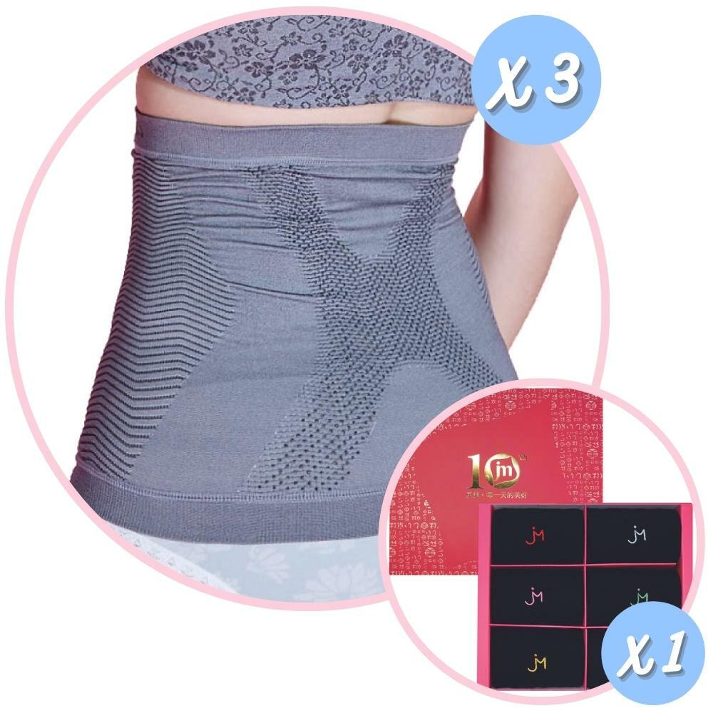 【3件】X極塑護腰+【6雙】能量健康按摩襪禮盒