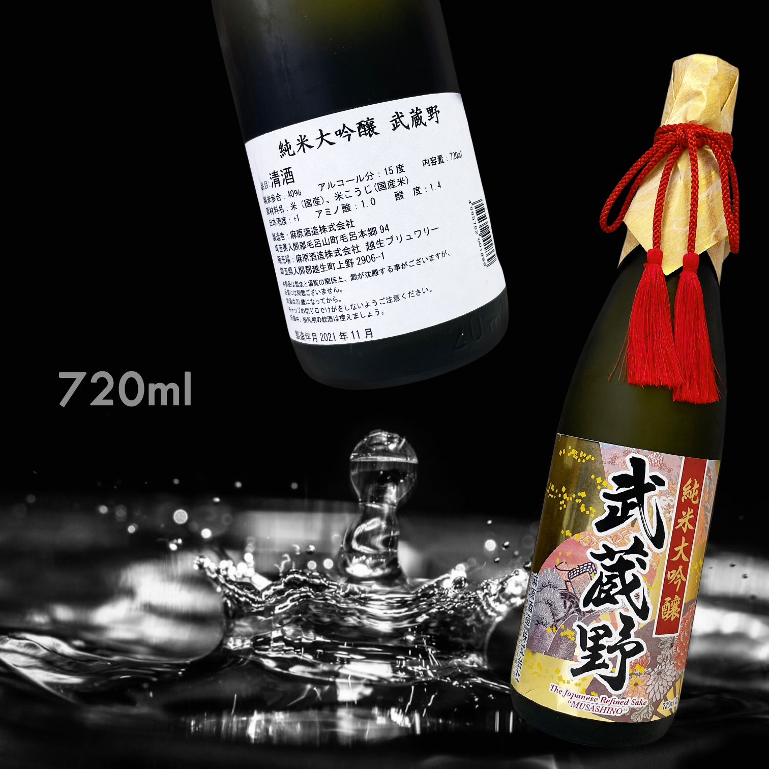 【澳門現貨】武藏野 純米大吟釀 (720ML)