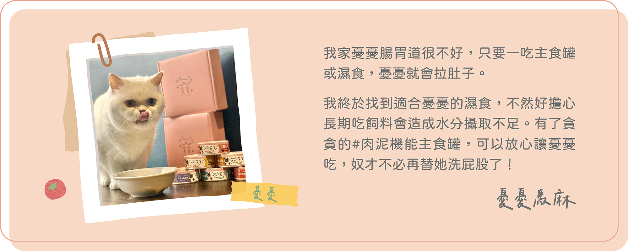 貪貪肉泥機能主食罐X瘋寵2022新年團購優惠