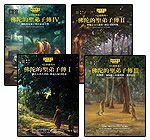 佛陀的聖弟子傳套書(1-4冊)