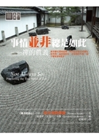 事情並非總是如此－禪的真義