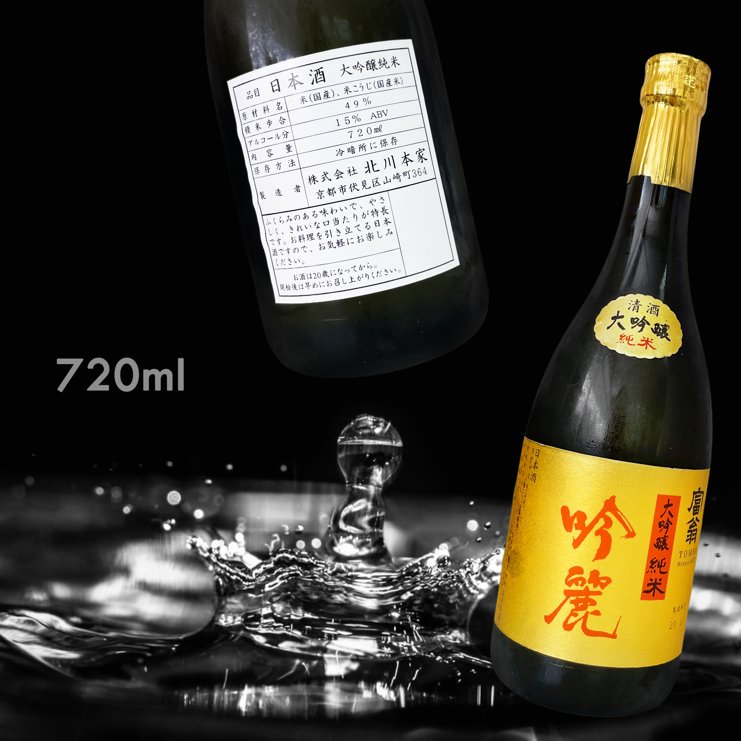 富翁 吟麗 純米大吟釀 (720ML)