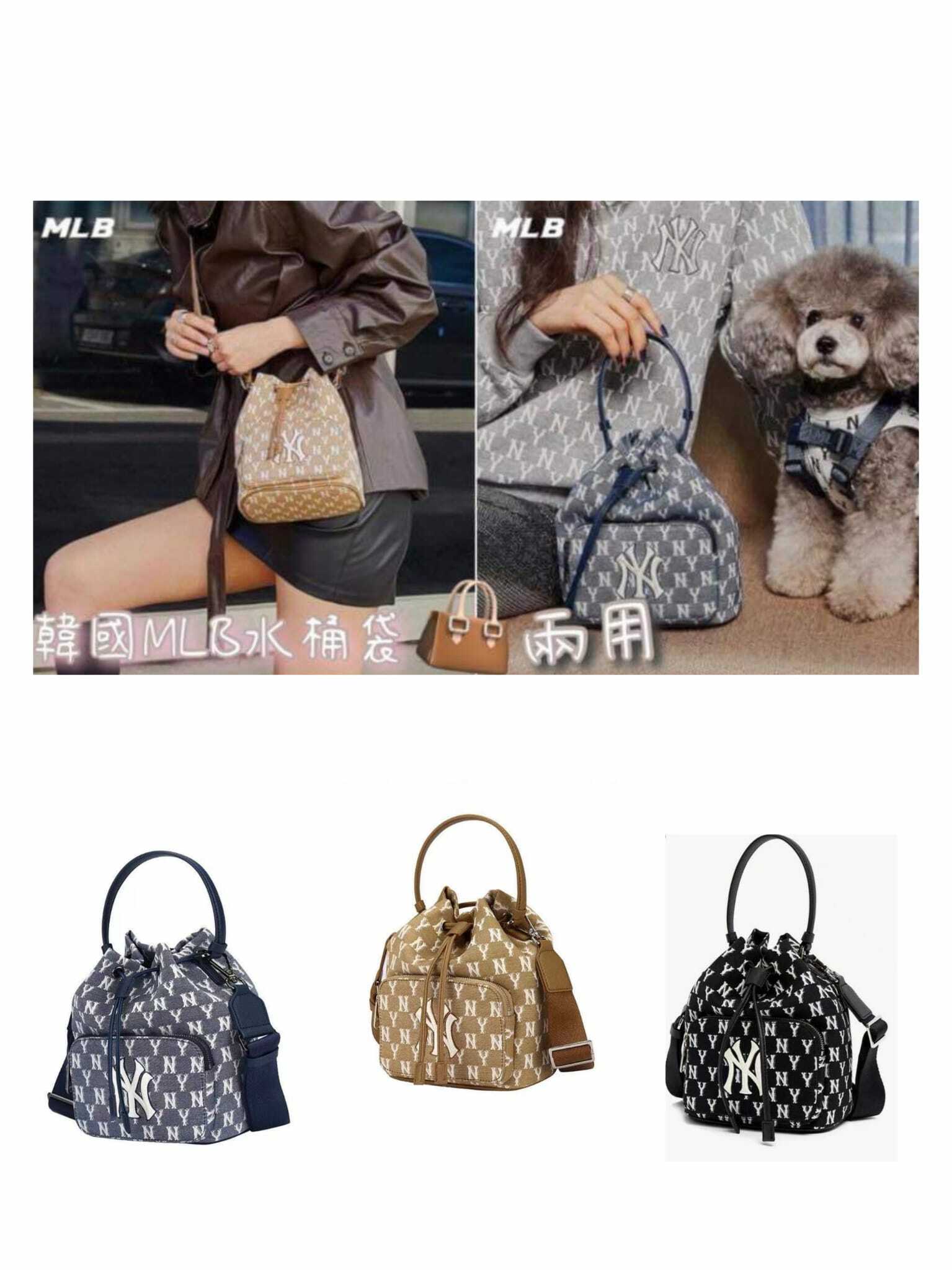 韓國🇰🇷MLB⚾🥳新款水桶包包👜
