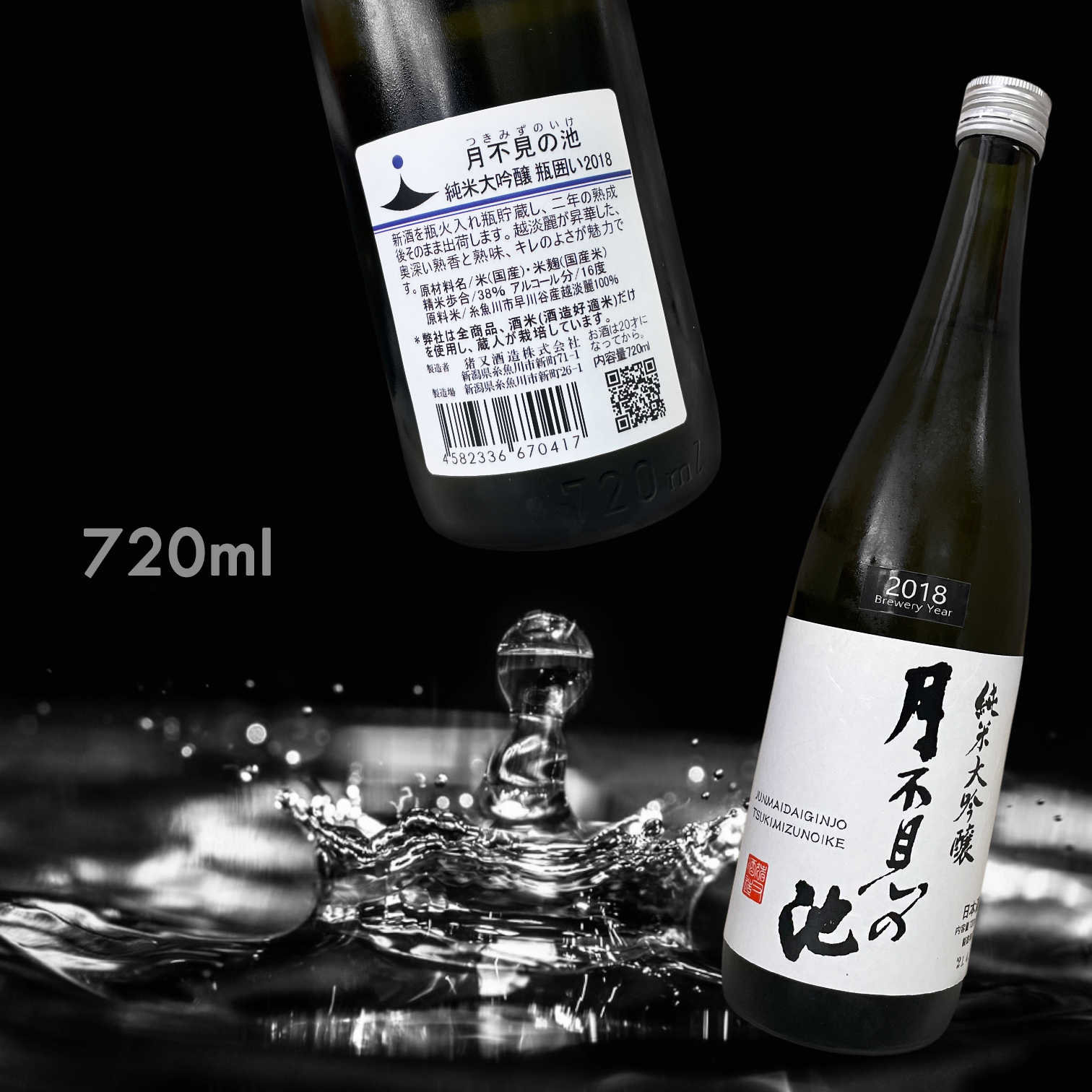 【店長熟成】月不見の池 邂逅 純米大吟釀 (720ML)
