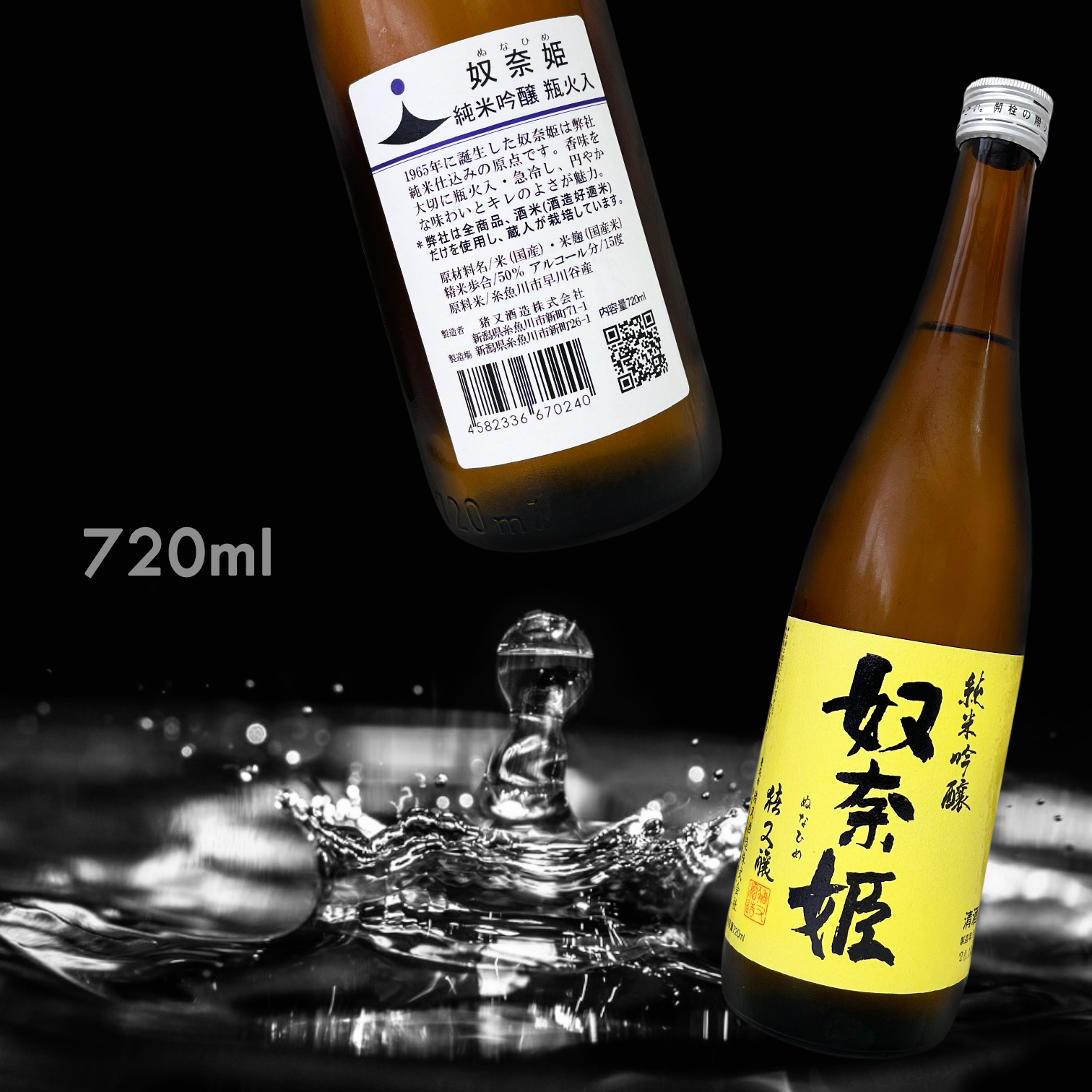 而今（じこん）JIKON 特別純米 生 2023 720ml