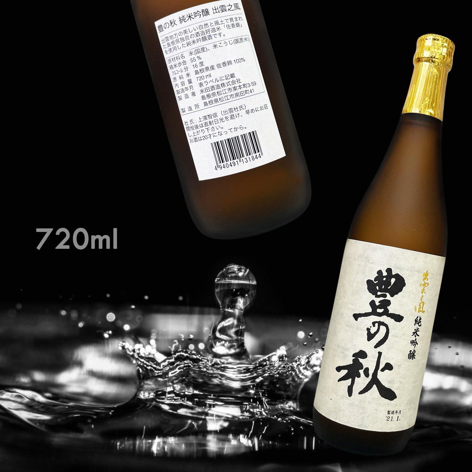 豊の秋 出雲之風 純米吟釀 (720ML)