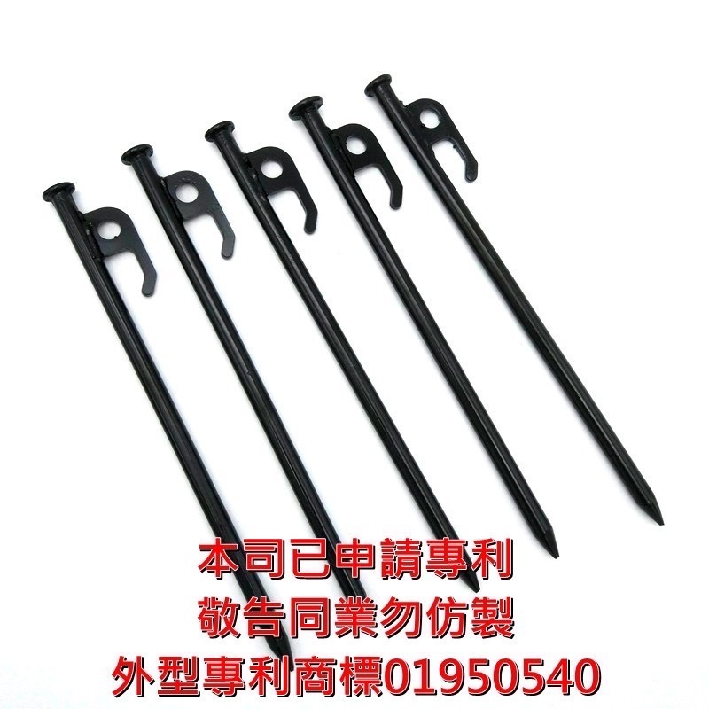 J特粗大黑釘 (二代款) 30cm