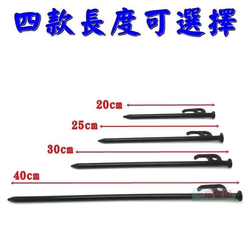 J特粗大黑釘 (二代款) 30cm