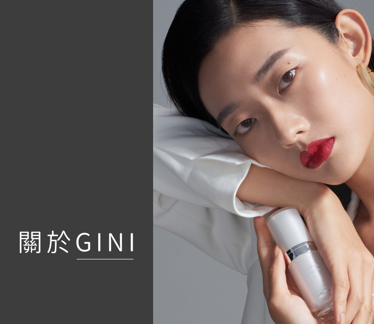 私密處,清潔,保養,美白,gini