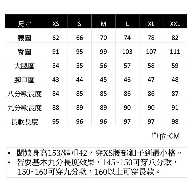 #所有身高都能穿的高腰修身神褲(八分/九分/長款可選XS-2XL)