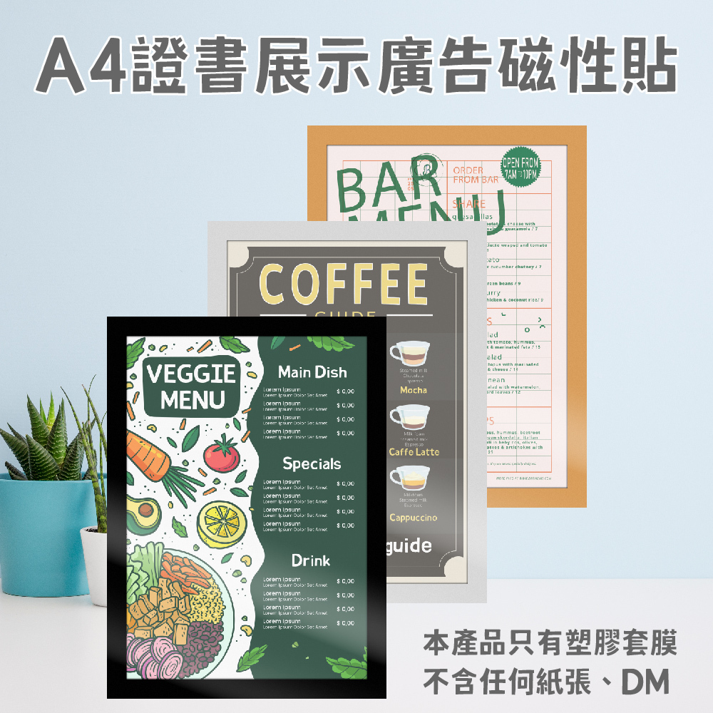 A4證書展示廣告磁性貼4入-磨砂黑
