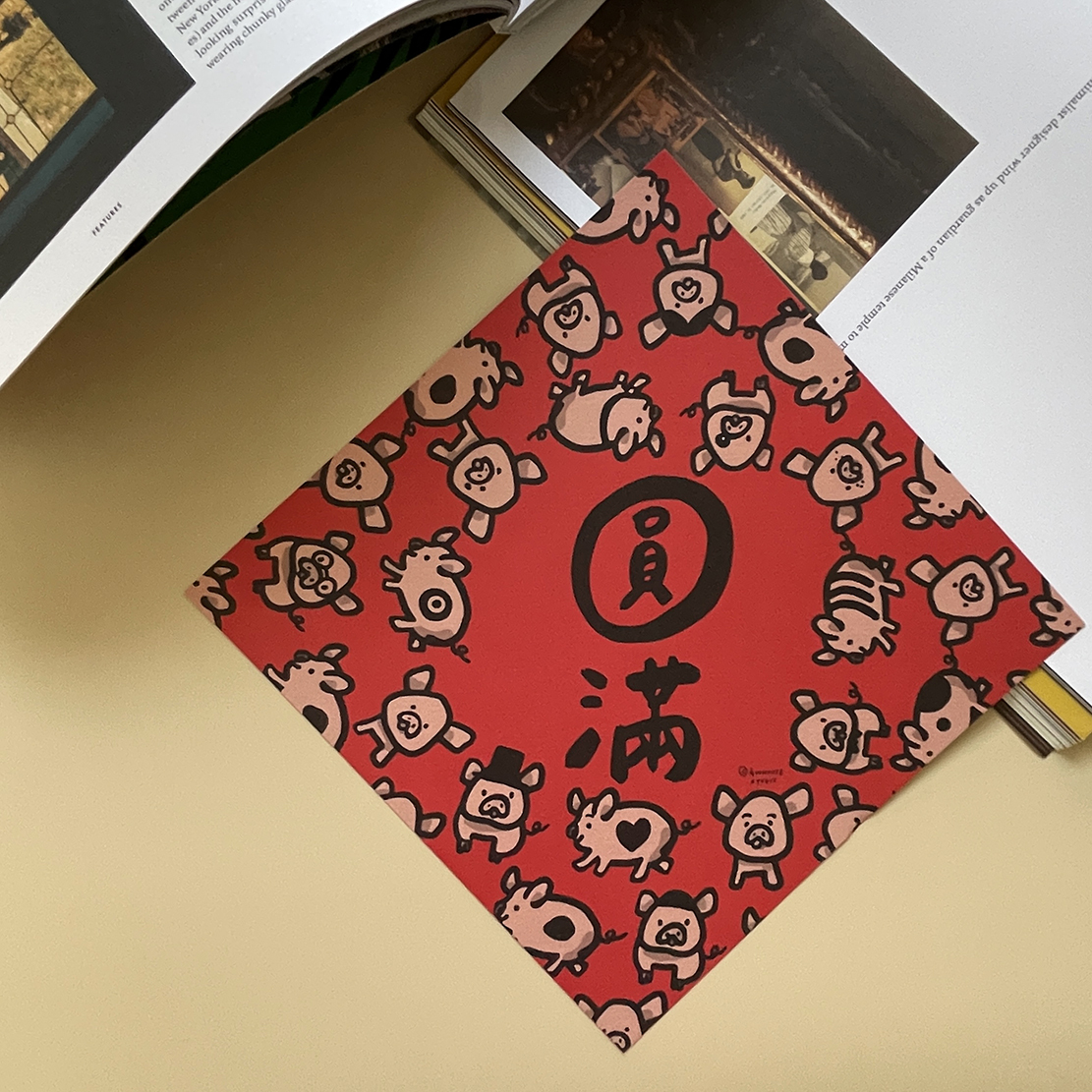 圓滿大正方春聯