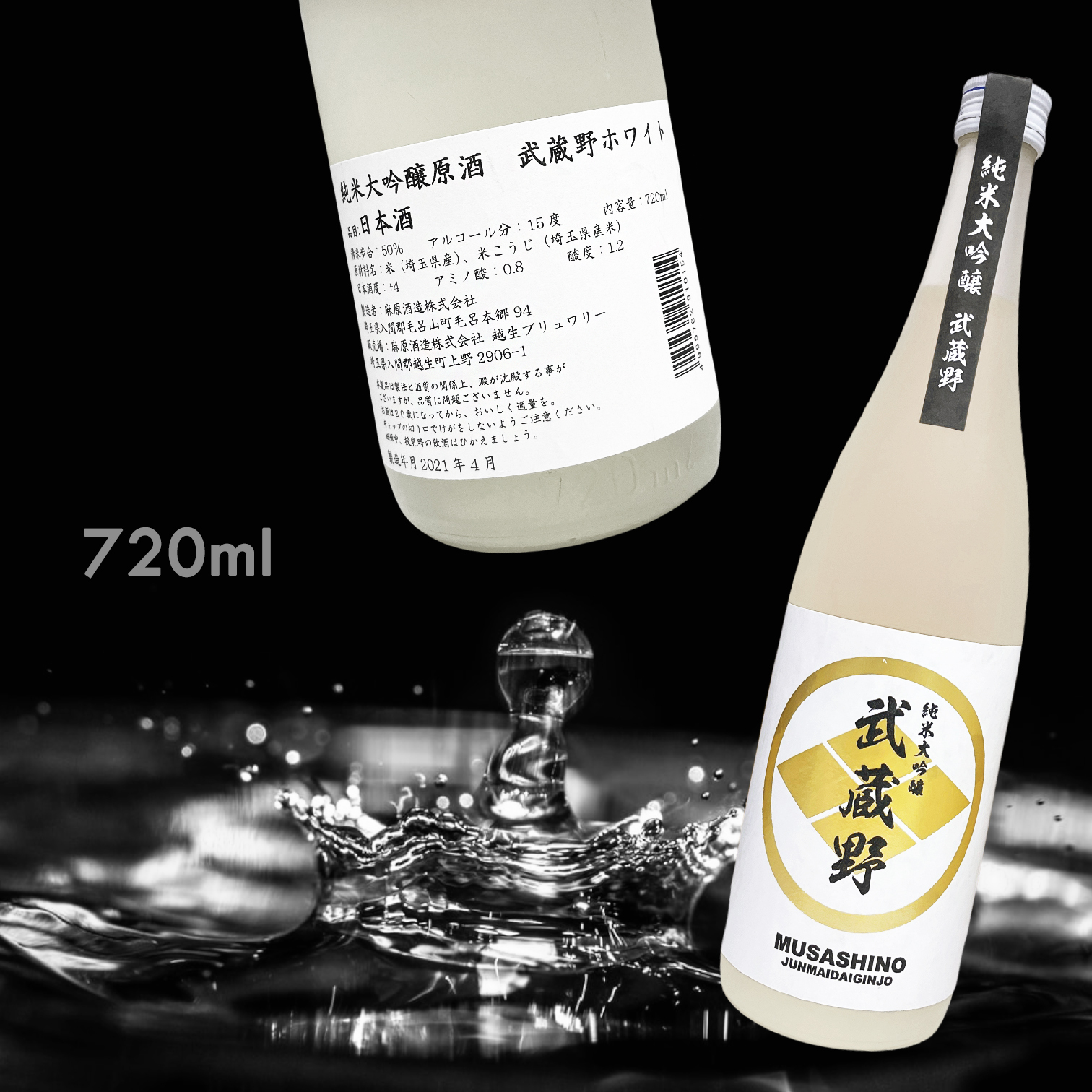 【澳門現貨】武藏野 白 純米大吟釀 (720ML)