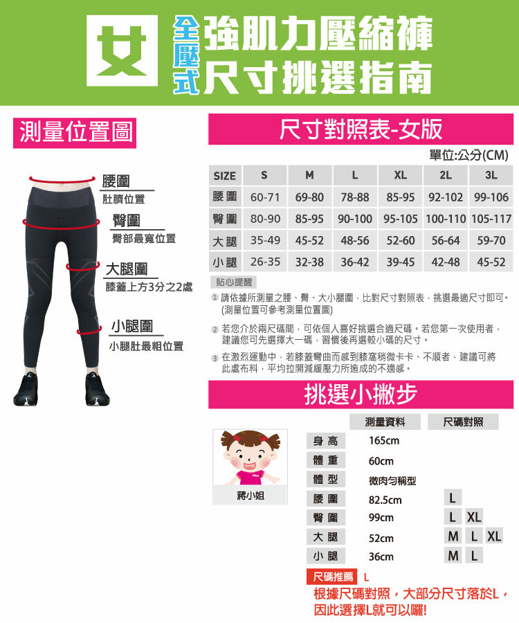 sNug 台灣 全壓式強肌力壓縮褲 女款 黑 壓縮/保護/防曬/透氣快乾 21SNC024W