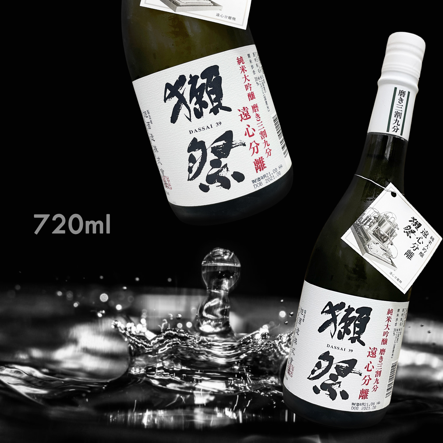 獺祭磨き三割九分遠心分離純米大吟釀720ML|AMALL清酒專門店|日本酒|SAKE|梅酒|觀塘門市