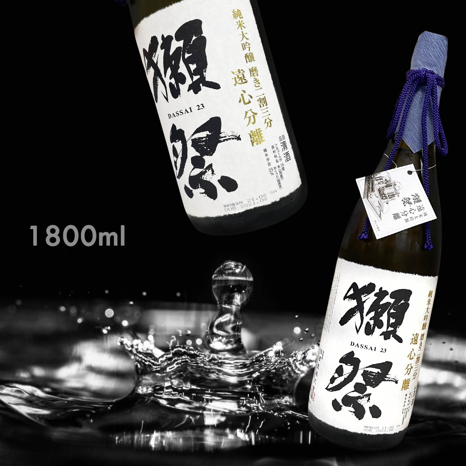 獺祭 磨き二割三分 遠心分離 純米大吟釀 (1.8L)