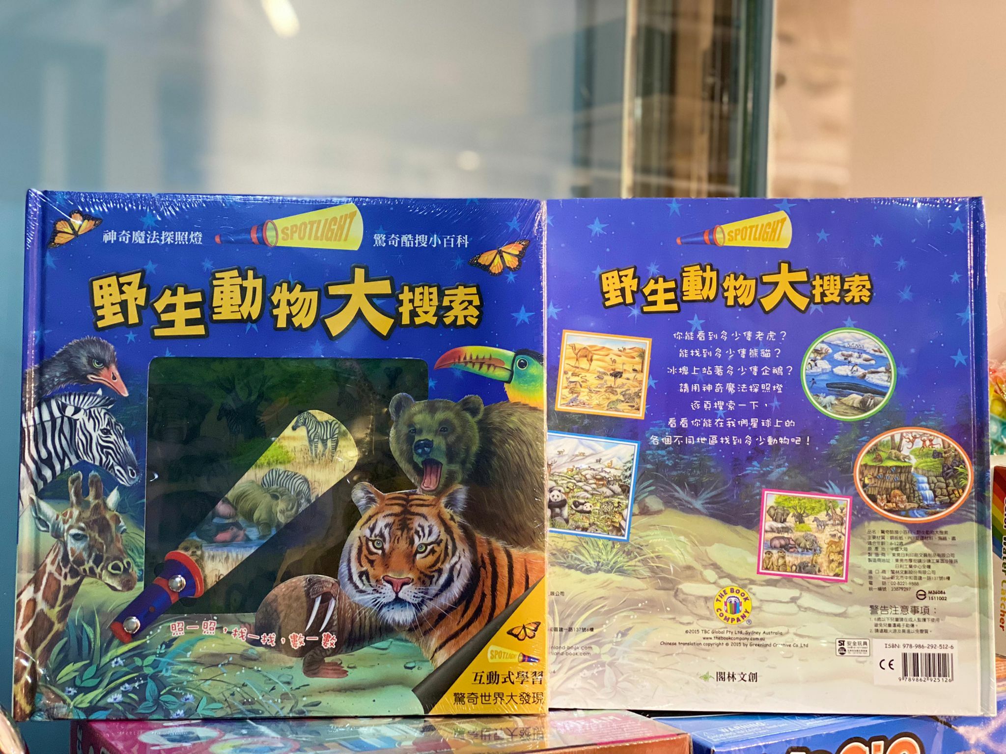 (現貨) ✨驚奇酷搜小百科✨