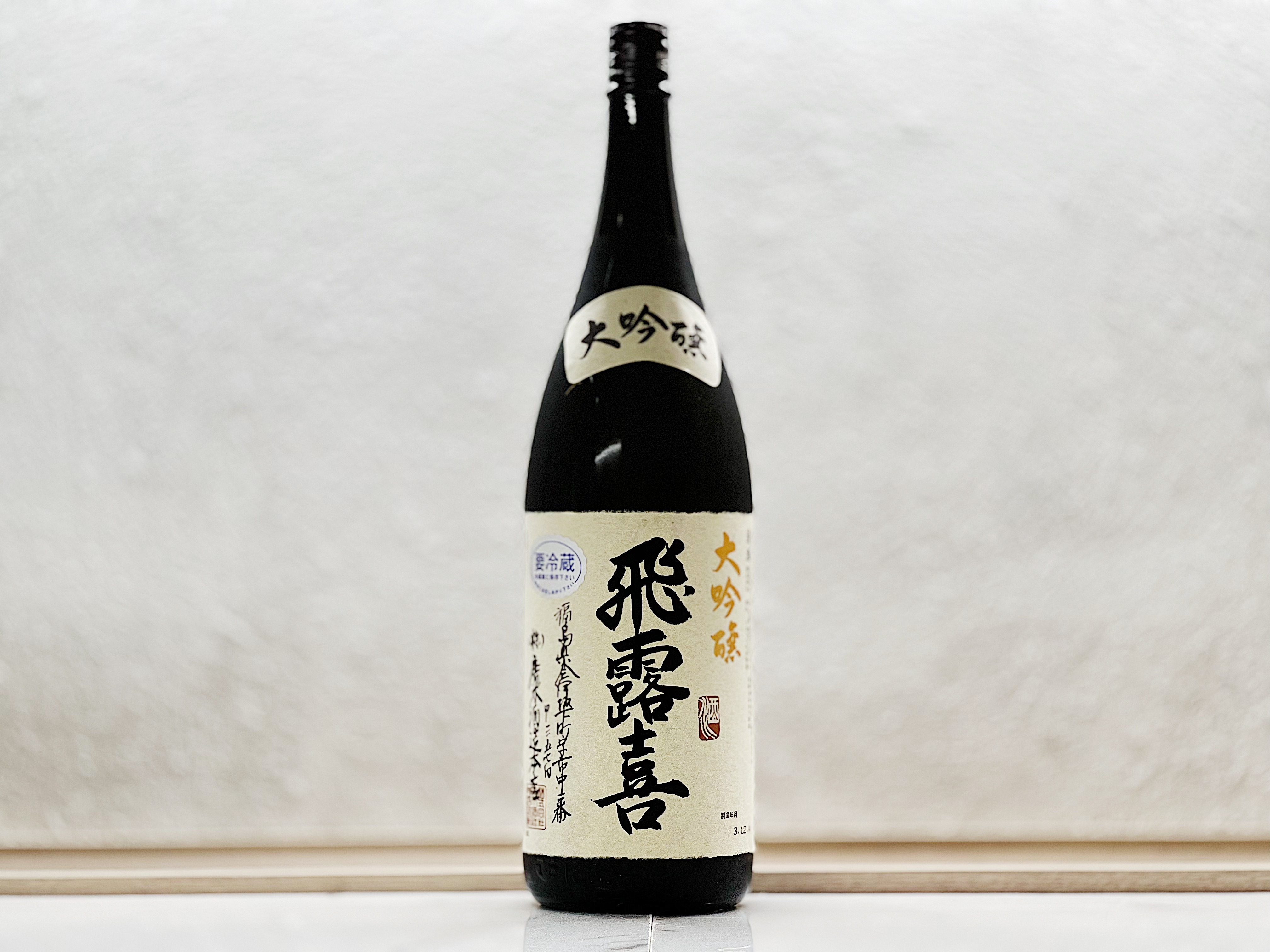 飛露喜 大吟釀 1800ml