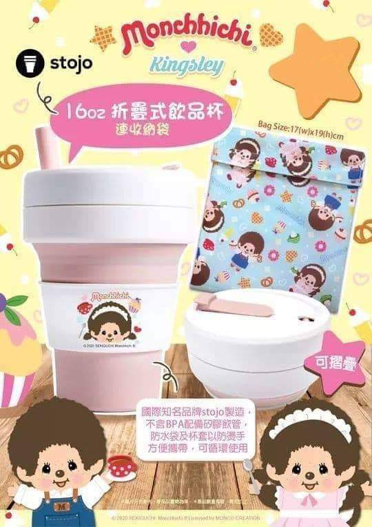 Stojo x Disney 16oz Pocket Mug 連收納袋