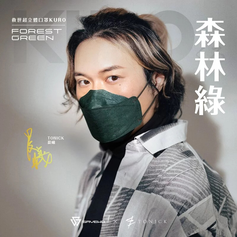 🛡️1片口罩,全店全選🛡️*現貨速發*【成人口罩】175MM(1片獨立包裝)LEVEL 3 深色系列*新版*【森林綠】 SAVEWO 3DMASK KURO DARKSOUL BLACK (1片盒 ，獨立包裝)