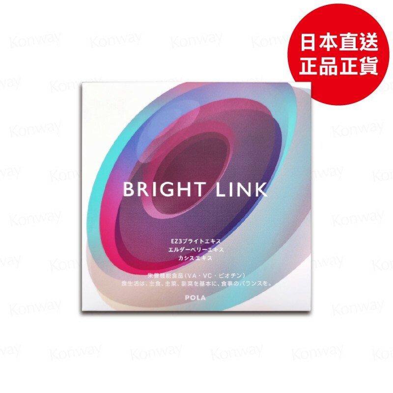 Pola - BRIGHT LINK 紅紫菊藍莓抗糖護眼丸 180粒 (90日分)【正品】緩解眼睛乾澀、疲勞 ●改善泛黃、充血 ●緩解眼部老化 ●改善眼周浮腫、黑眼圈