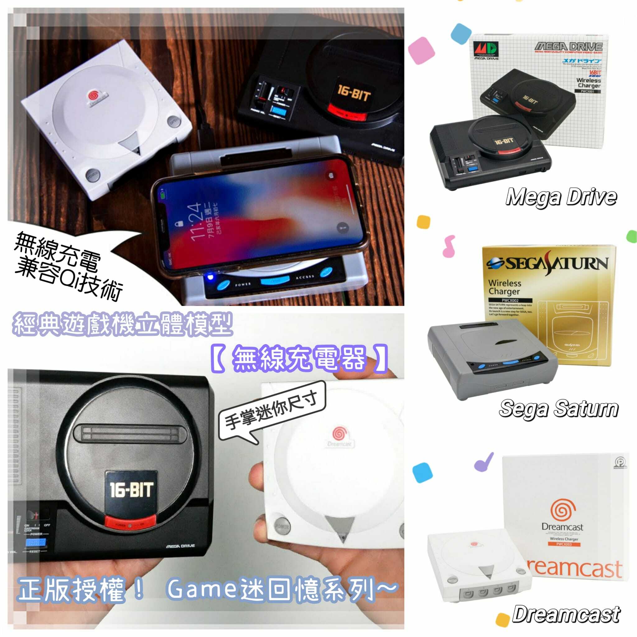 經典遊戲機立體模型無線充電器