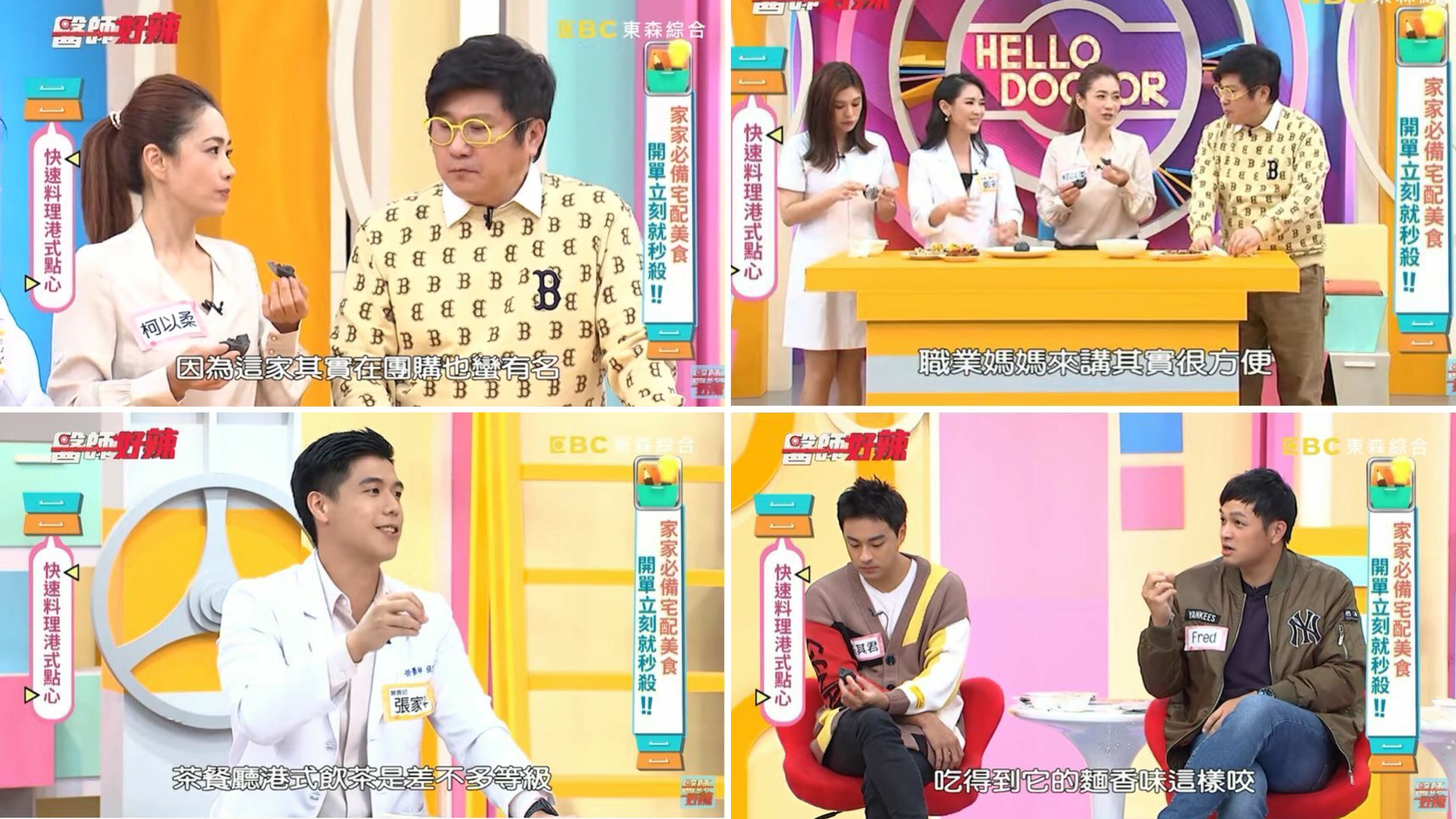 醫師好辣,宅配美食,東森電視台