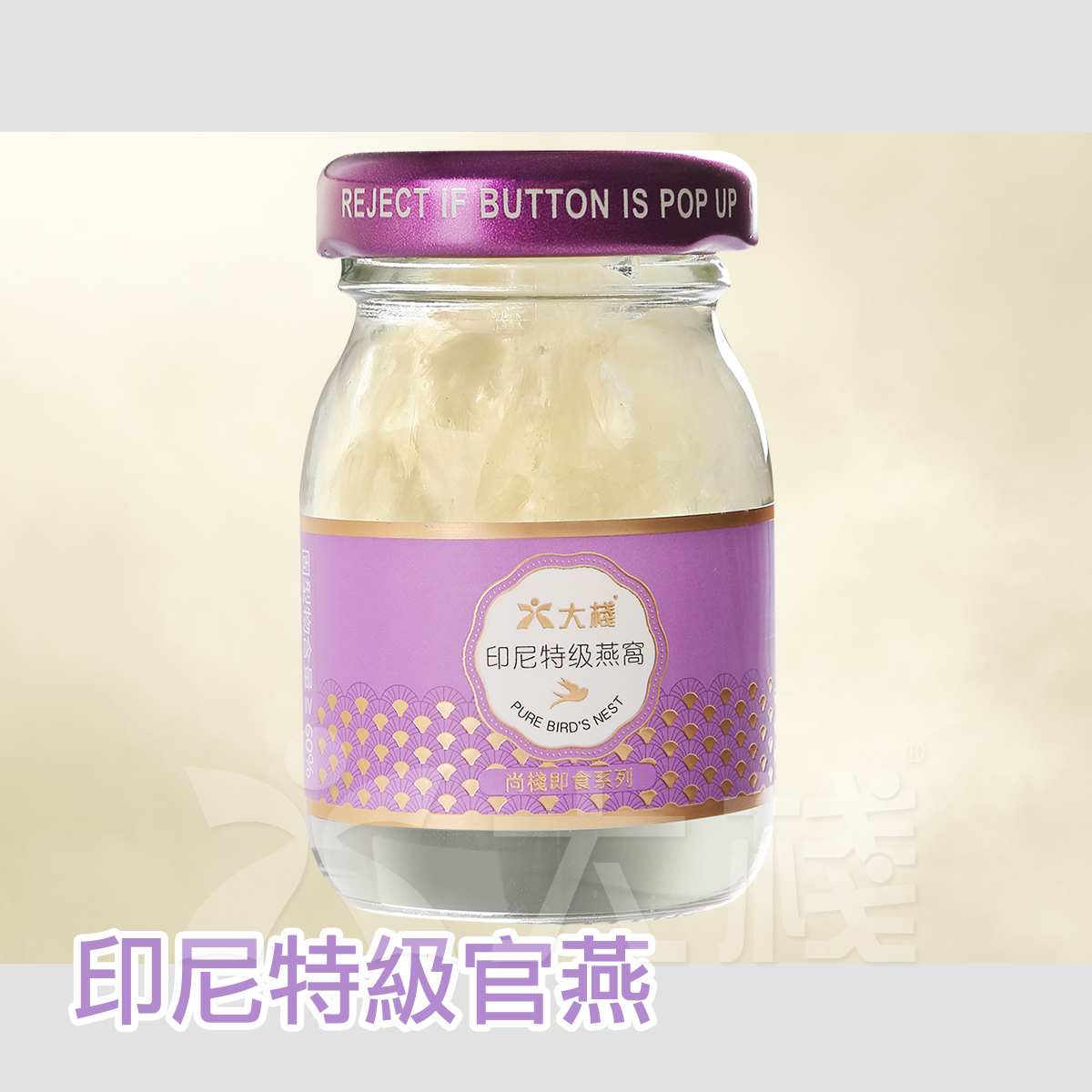 【雙12激減】印尼特級即食官燕 原味+珍珠套裝 (12+12)