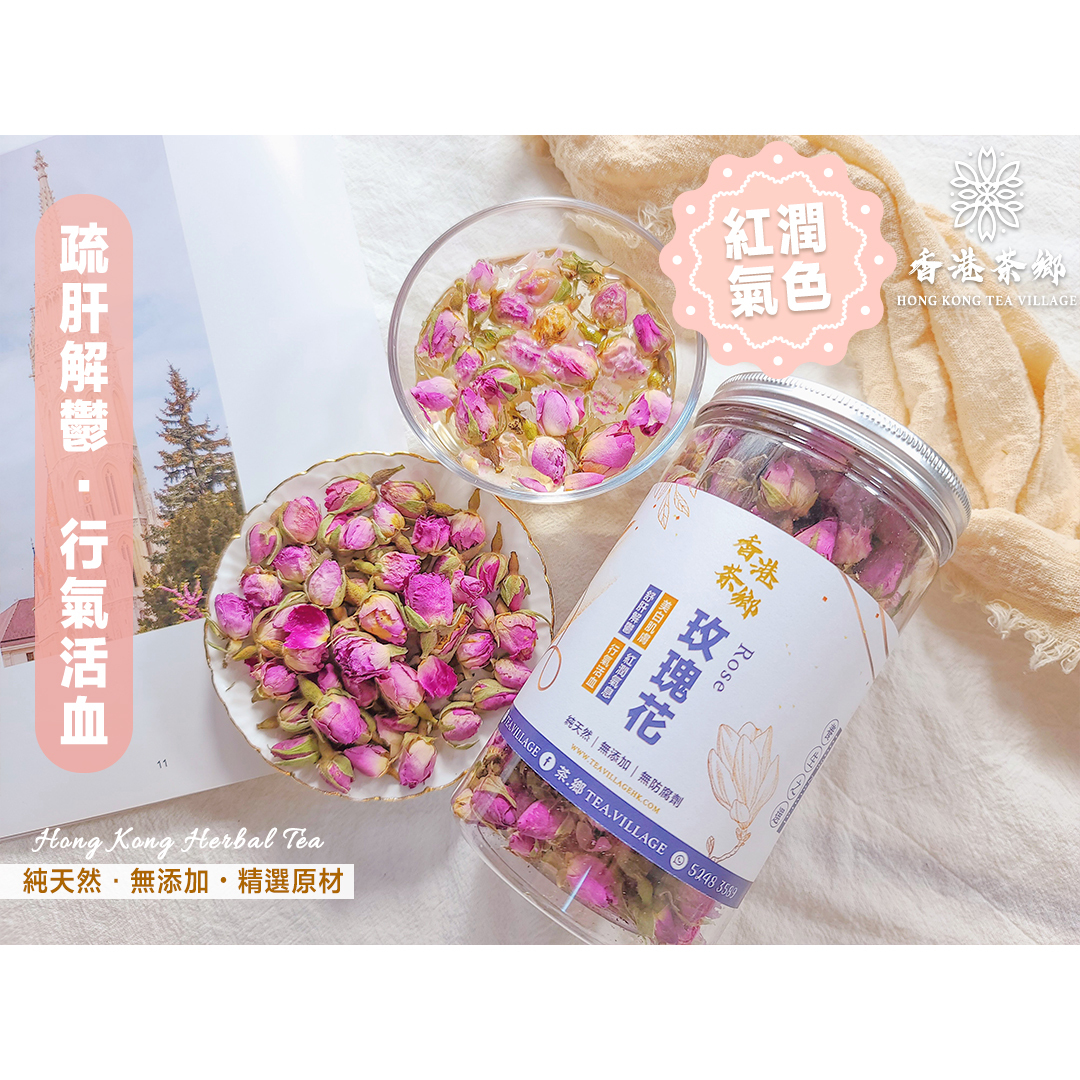 法國玫瑰花茶 減輕月經痛楚問題 幫助你消脂瘦身 美容養顏抗衰老 香港茶鄉