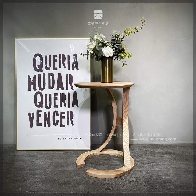 Dinah北歐弧形梣木圓几|3色