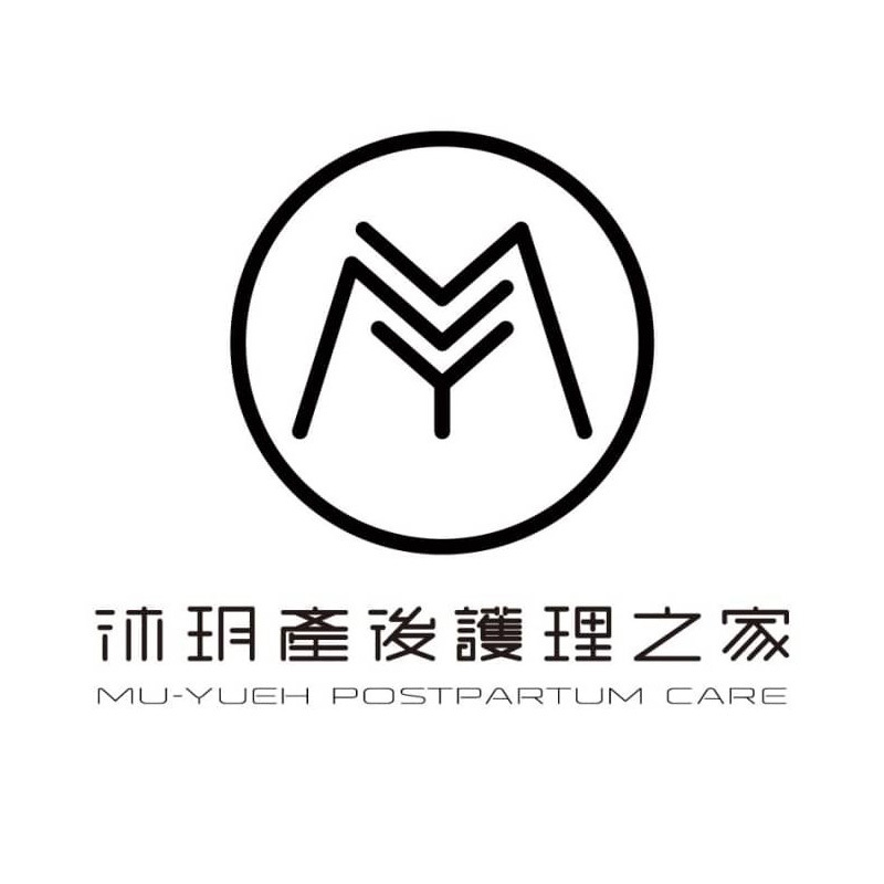 宇之棠月子服 - 沐玥產後護理之家