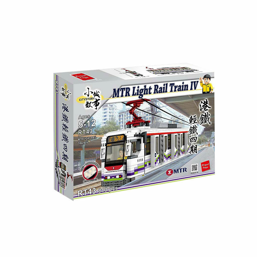 Royal Toys 小城故事拼裝積木: 港鐵-輕鐵四期(810塊)