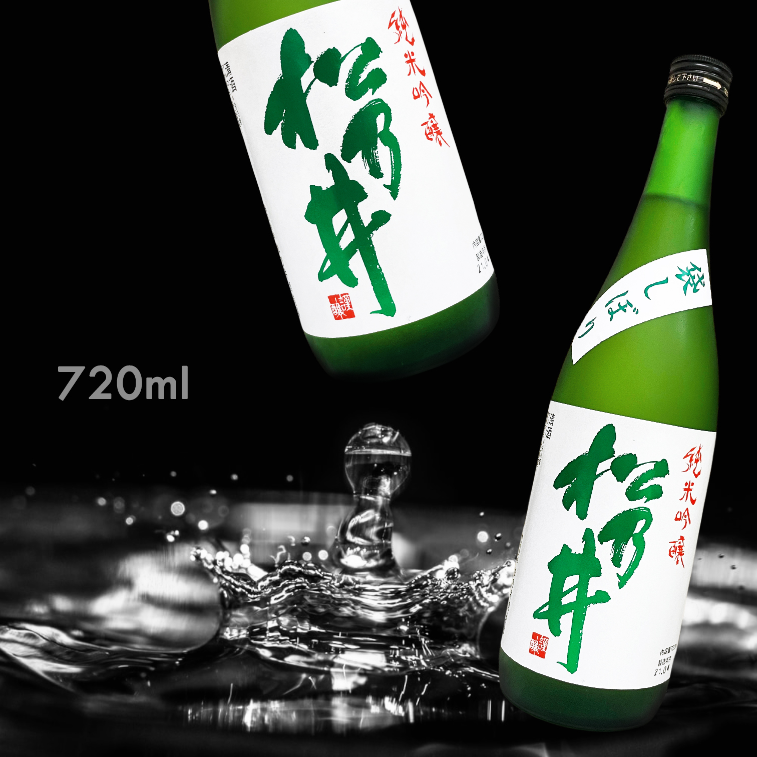 松乃井 袋しぼり 純米吟釀 (720ML)