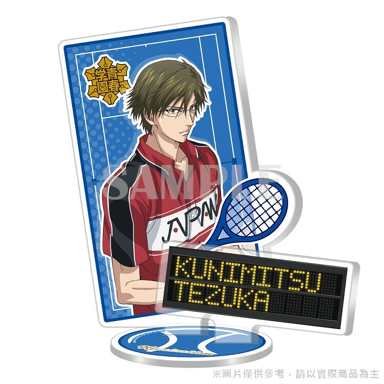 新網球王子-壓克力人形立牌-手塚國光