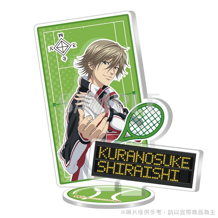 新網球王子-壓克力人形立牌-白石藏之介