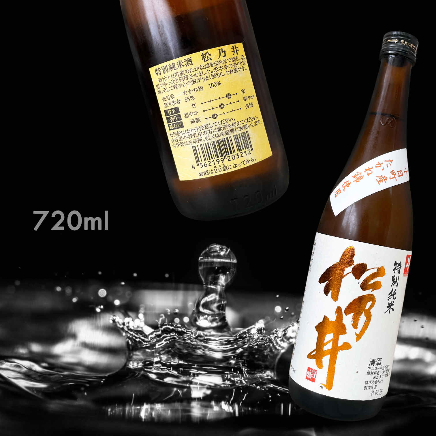 松乃井 特別純米 (720ML)
